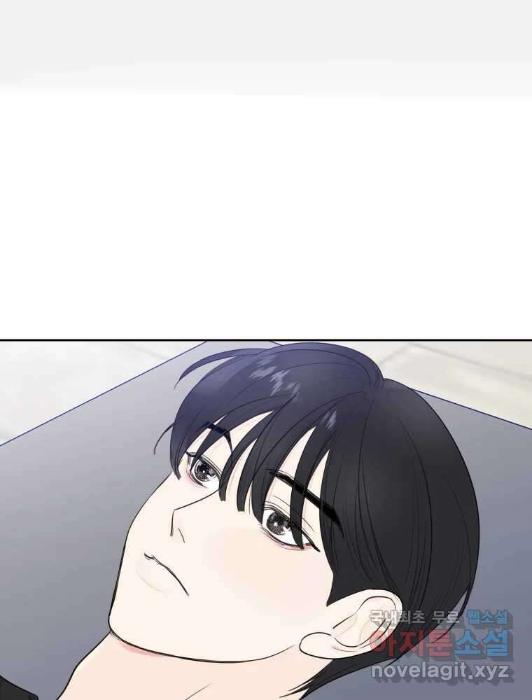 내 남자의 청첩장 7화 26