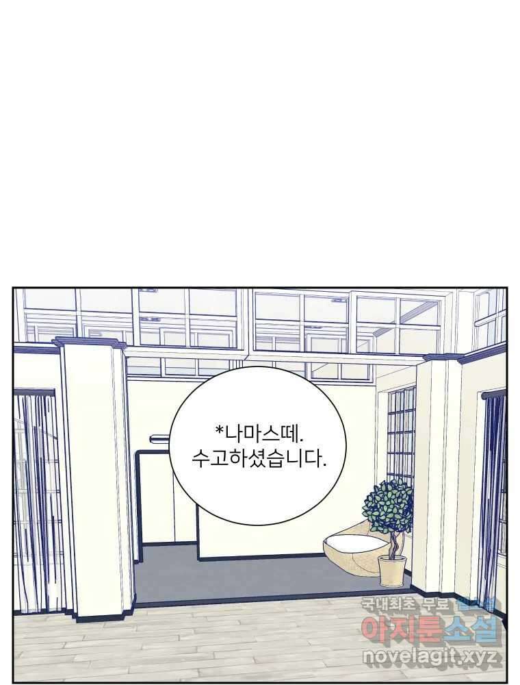 내 남자의 청첩장 7화 28