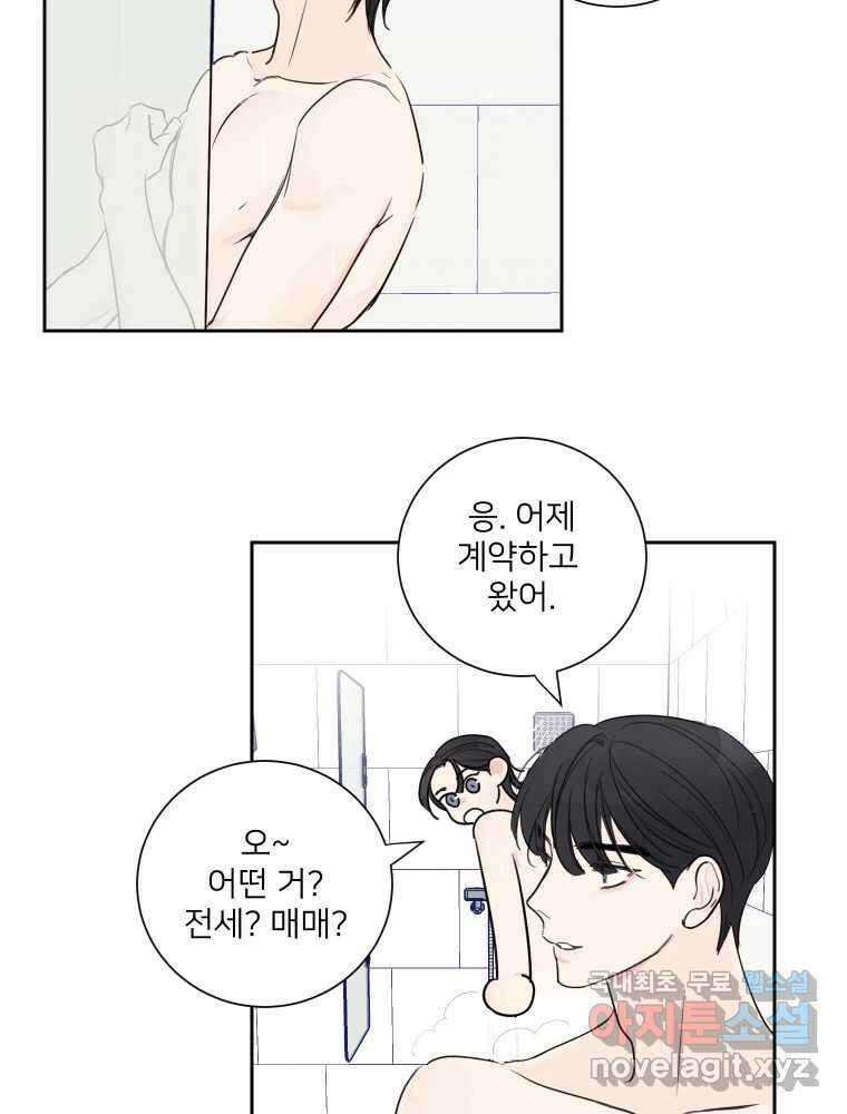 내 남자의 청첩장 7화 31