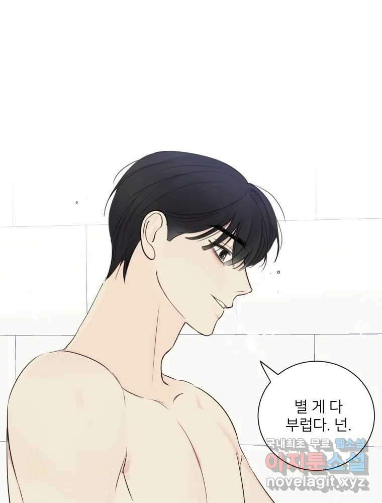 내 남자의 청첩장 7화 35