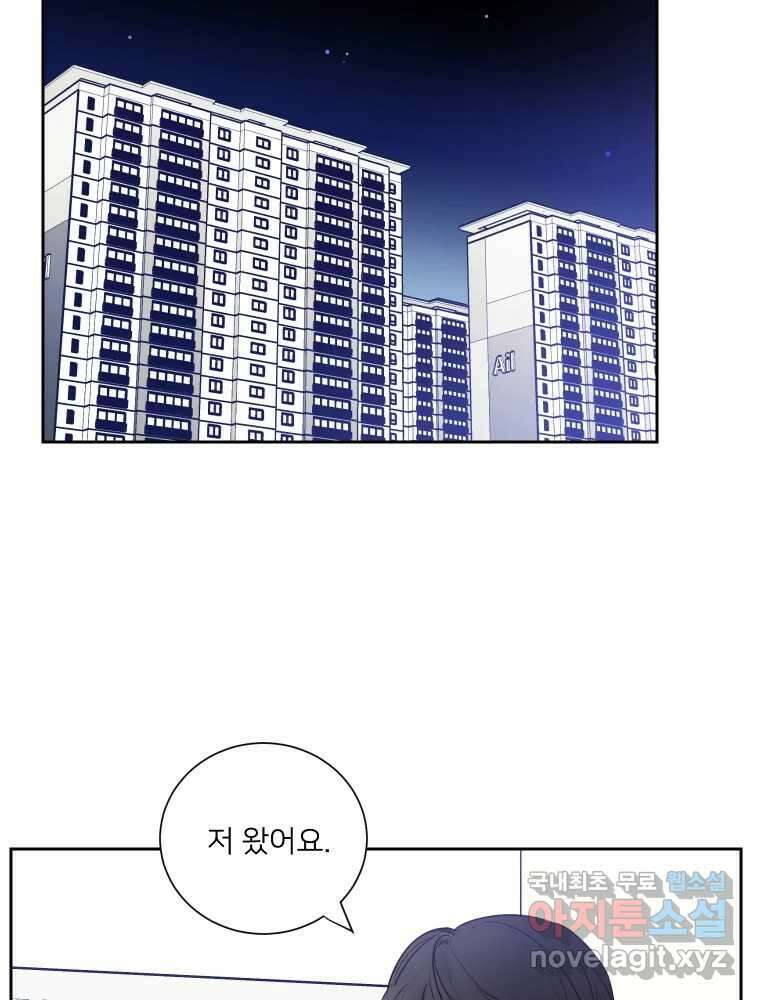 내 남자의 청첩장 7화 38