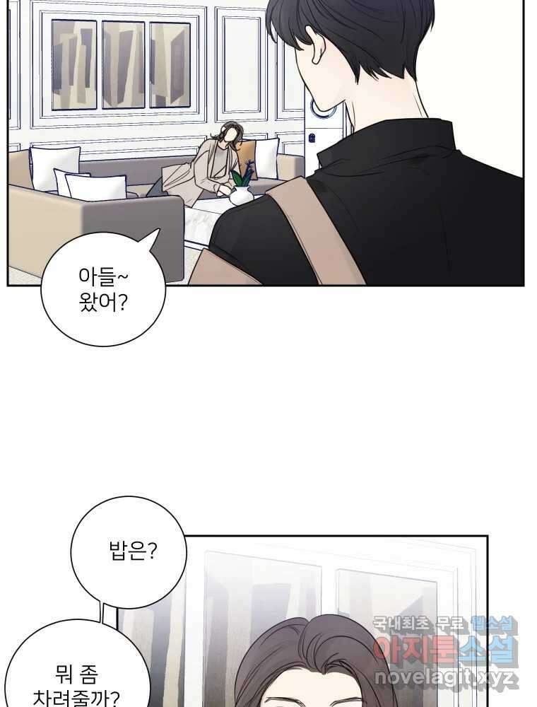 내 남자의 청첩장 7화 39