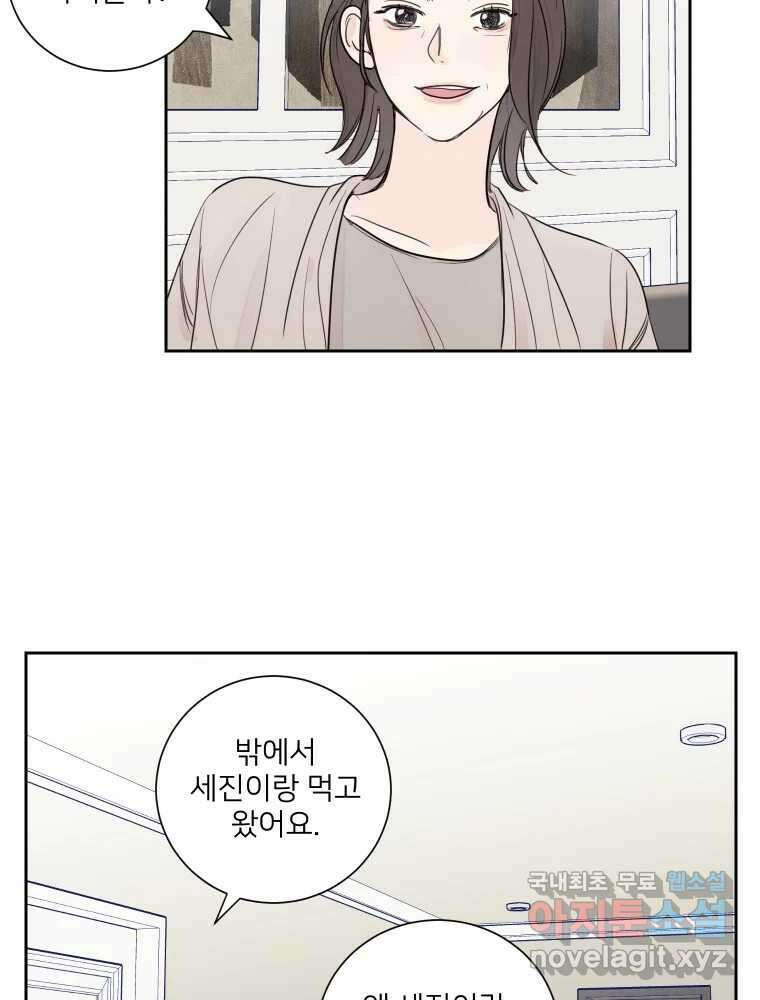 내 남자의 청첩장 7화 40