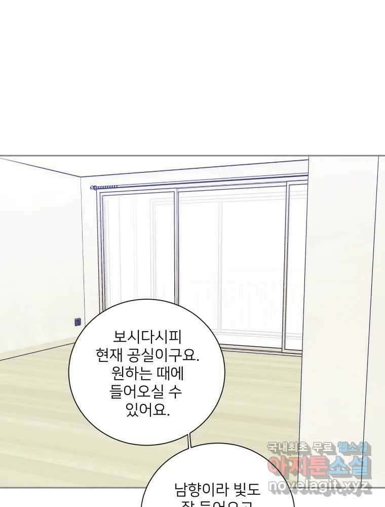 내 남자의 청첩장 7화 46