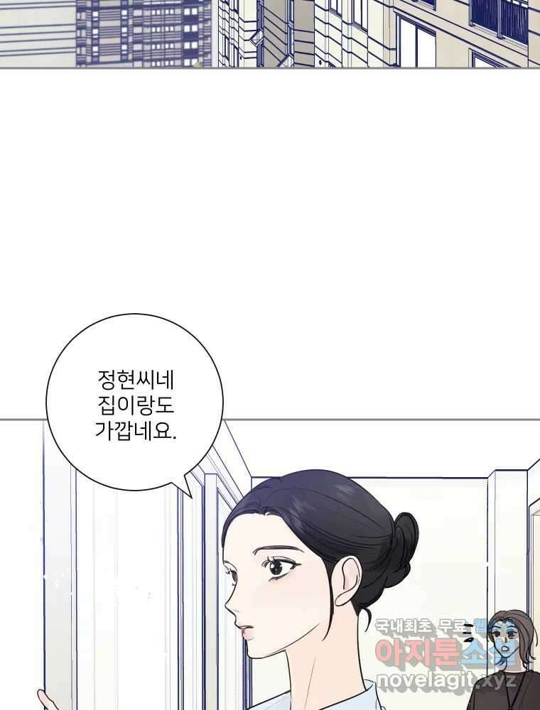 내 남자의 청첩장 7화 49