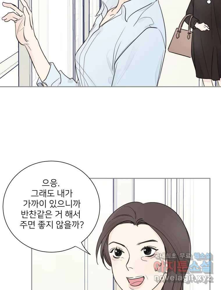내 남자의 청첩장 7화 50