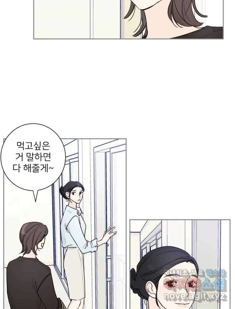 내 남자의 청첩장 7화 51