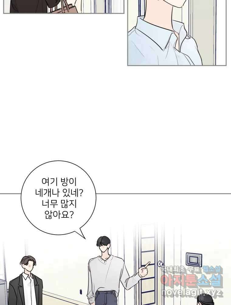 내 남자의 청첩장 7화 52