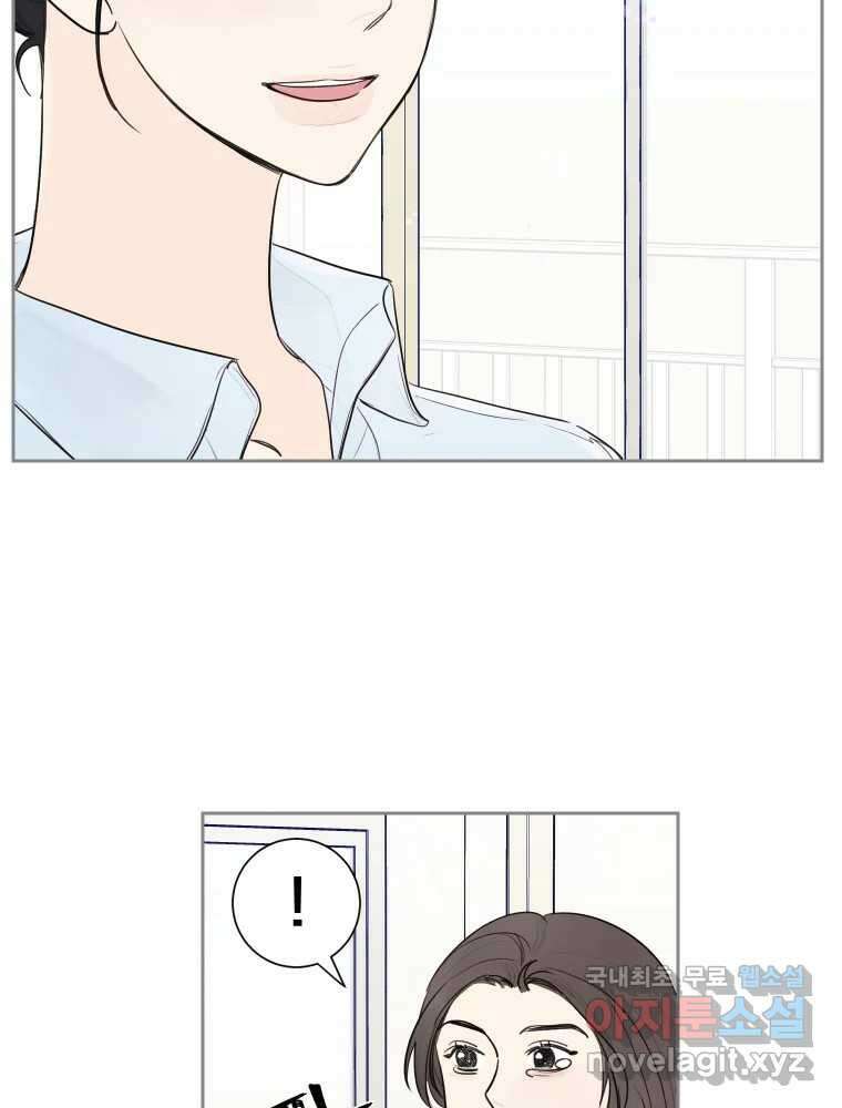 내 남자의 청첩장 7화 56