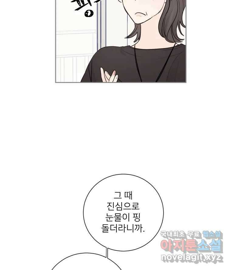내 남자의 청첩장 7화 57