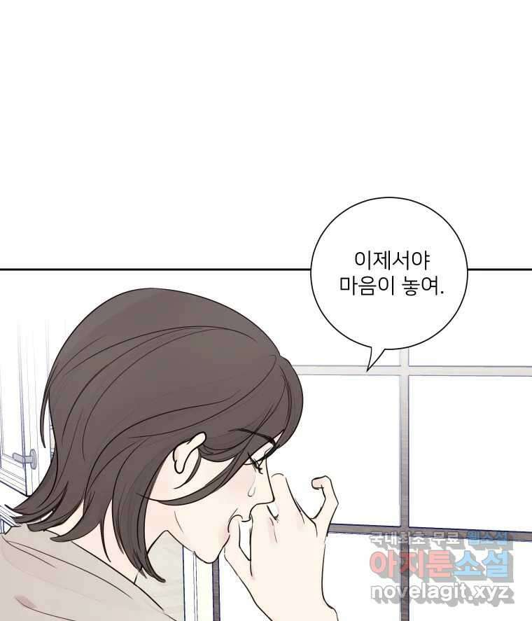 내 남자의 청첩장 7화 59