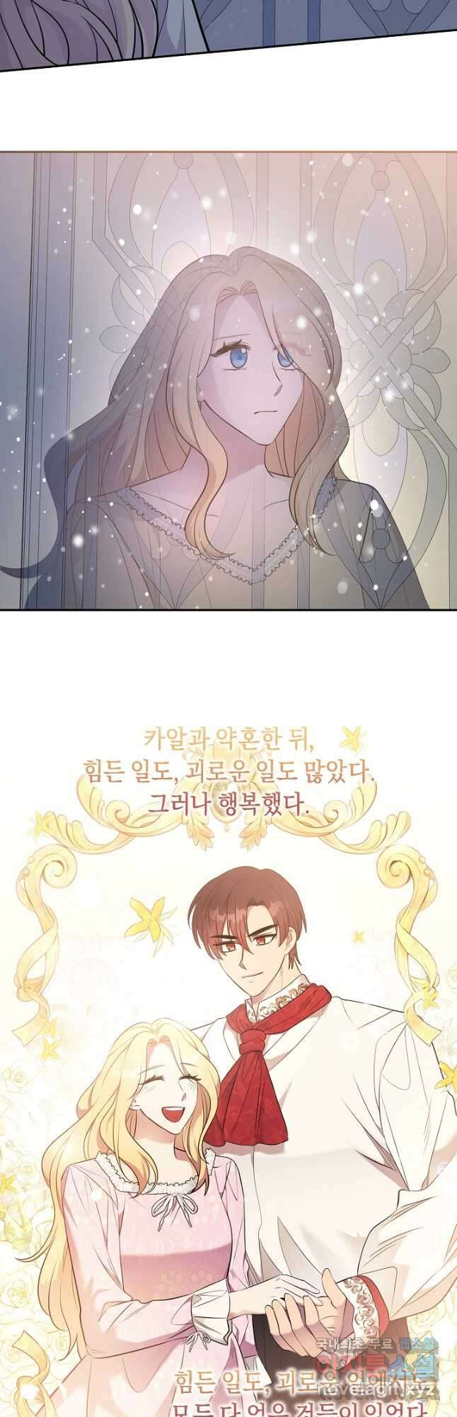 부드러운 폭군 83화 7