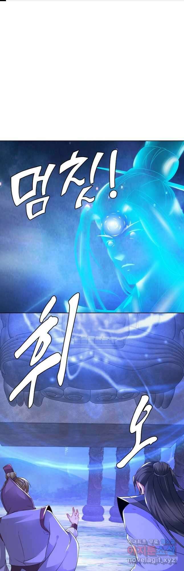 신혼무제 153화 1
