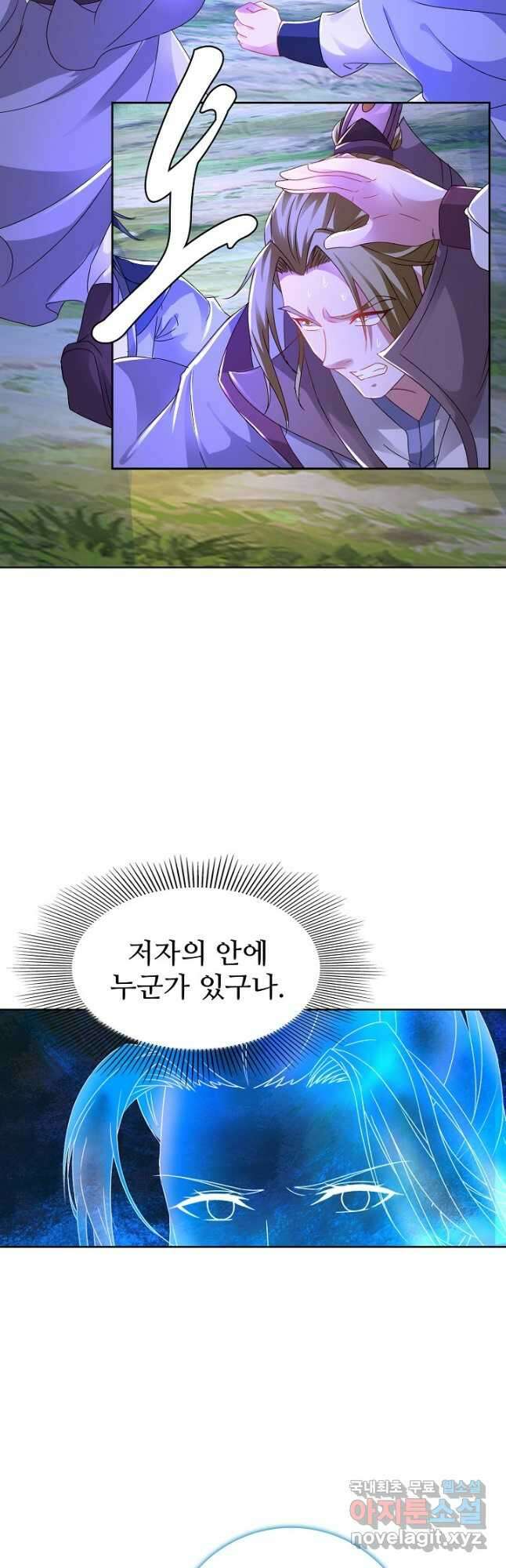 신혼무제 153화 2