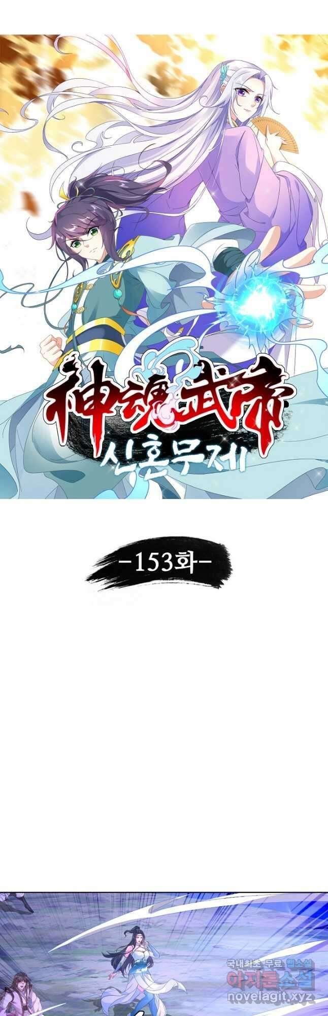 신혼무제 153화 4
