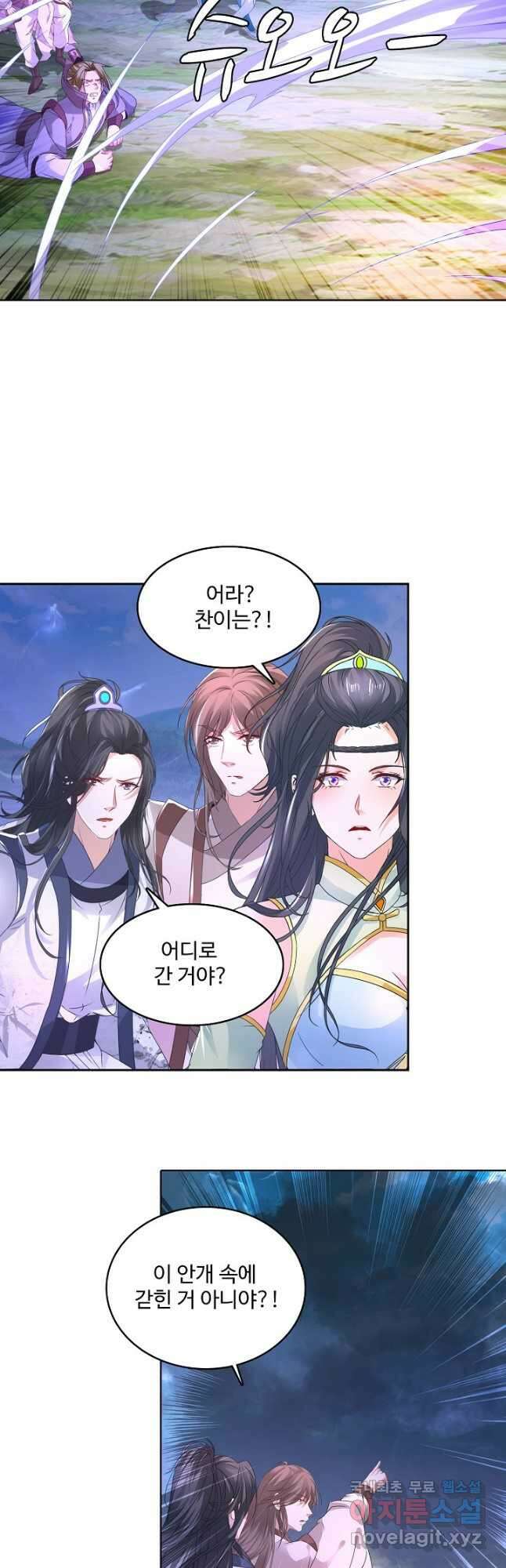 신혼무제 153화 5