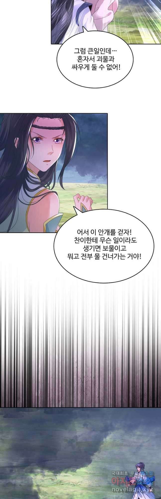 신혼무제 153화 6