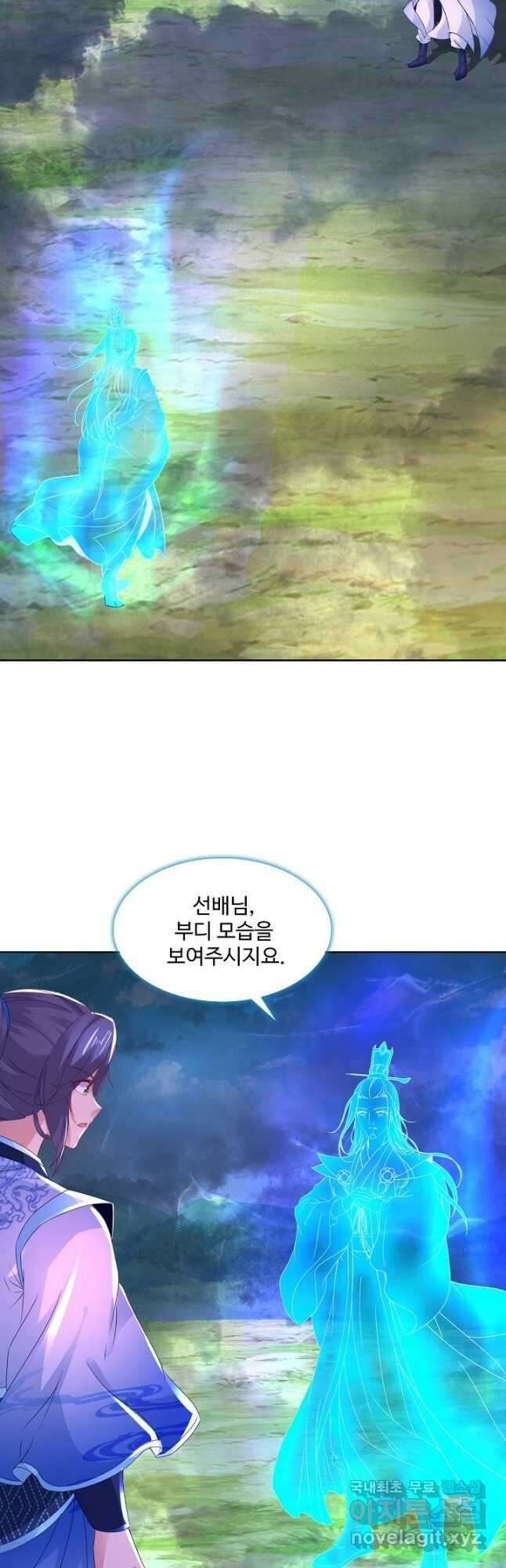 신혼무제 153화 7