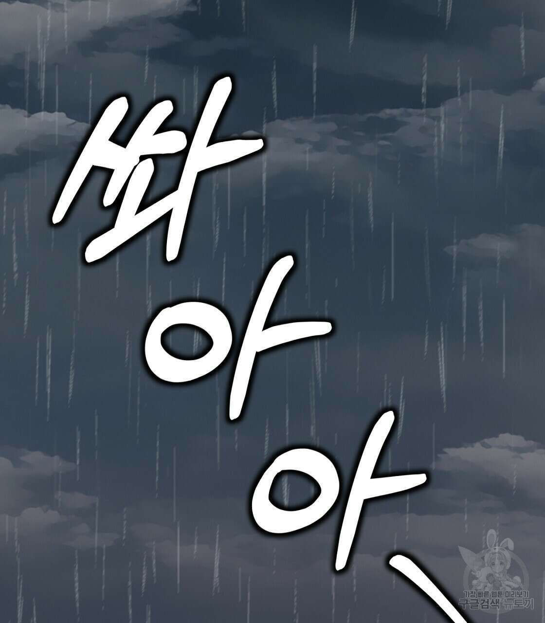 도피오 센소 외전 1화 4
