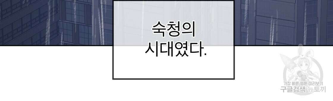 도피오 센소 외전 1화 6