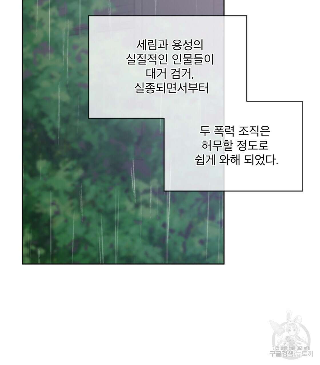 도피오 센소 외전 1화 8