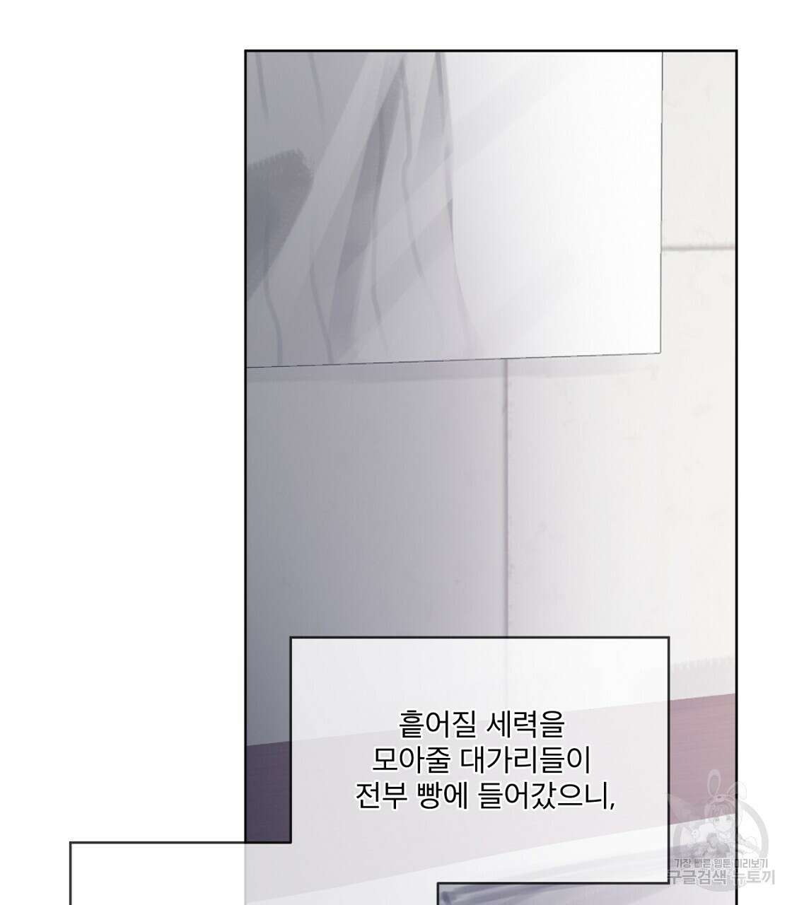 도피오 센소 외전 1화 10