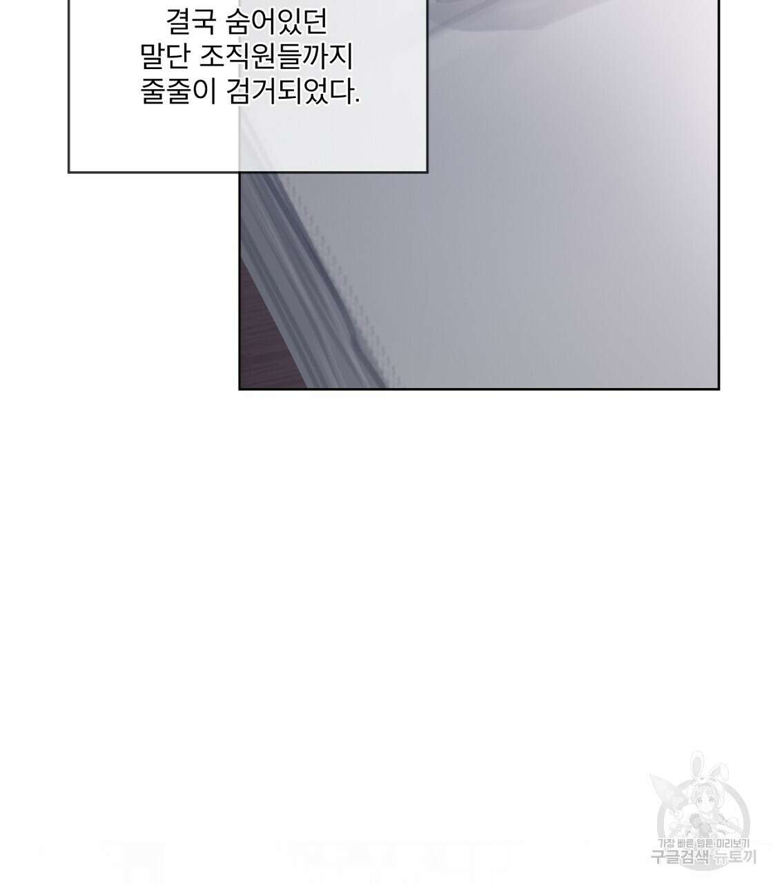 도피오 센소 외전 1화 11