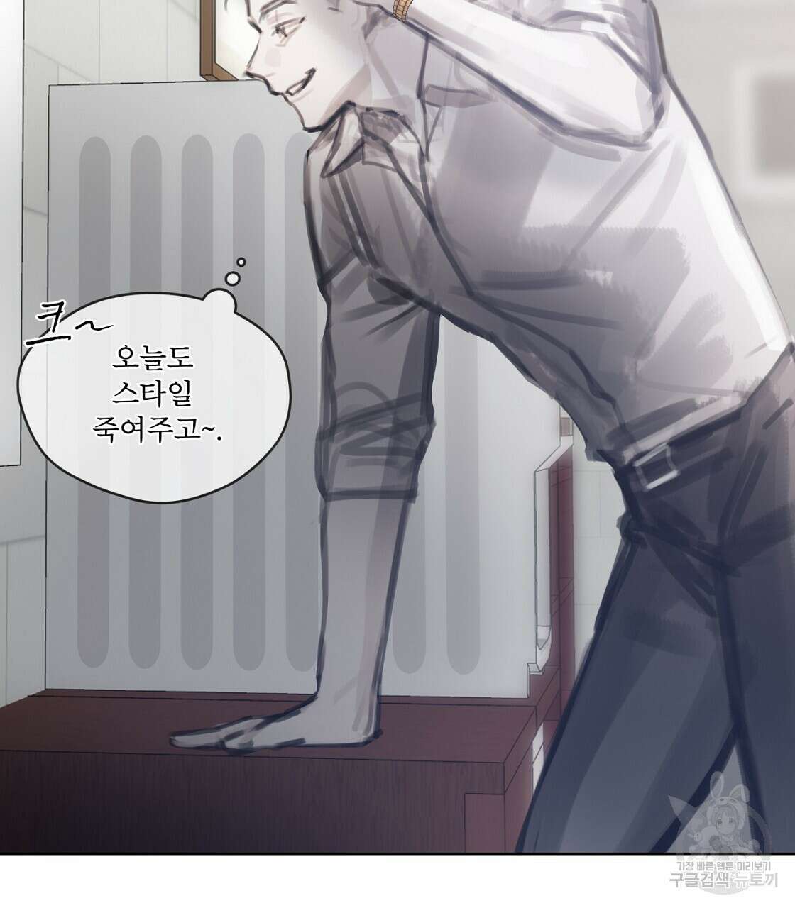 도피오 센소 외전 1화 17