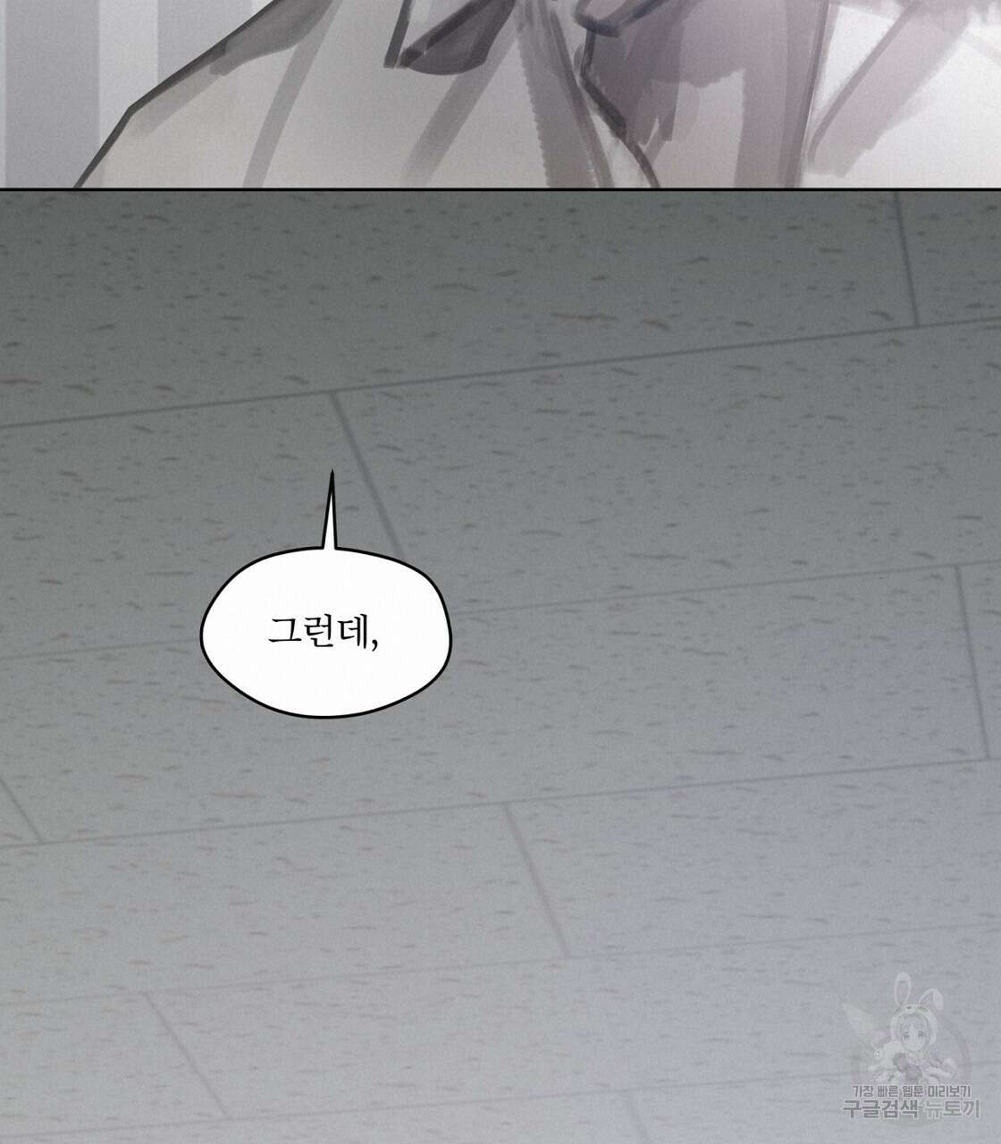도피오 센소 외전 1화 20