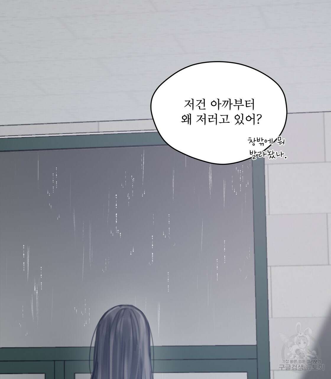 도피오 센소 외전 1화 22