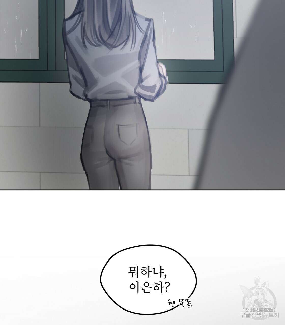 도피오 센소 외전 1화 23