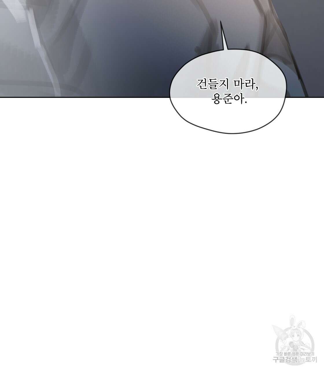 도피오 센소 외전 1화 26