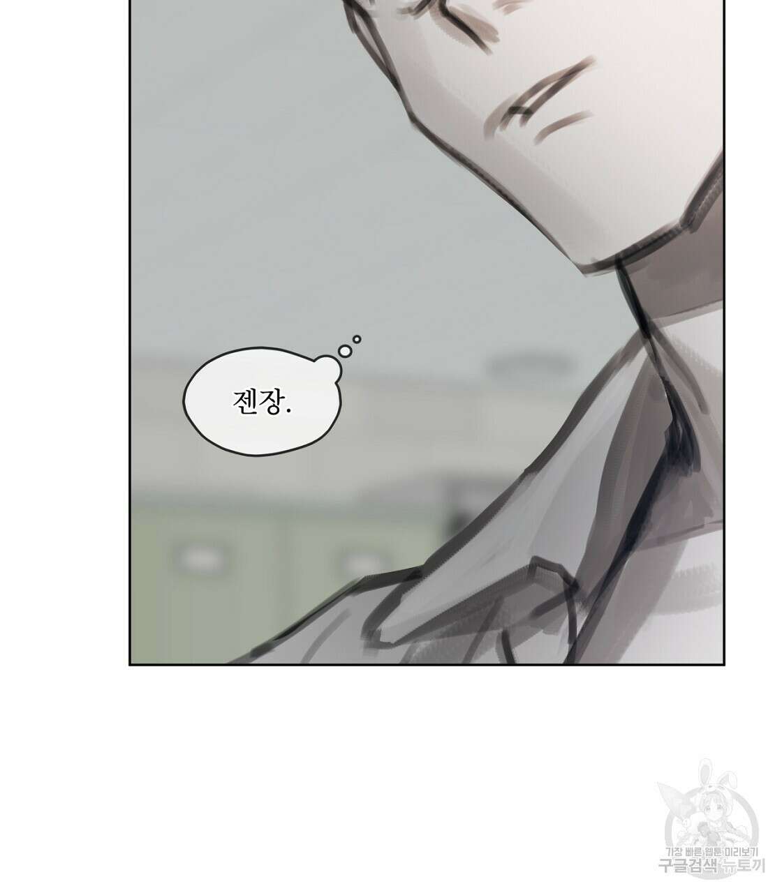도피오 센소 외전 1화 35