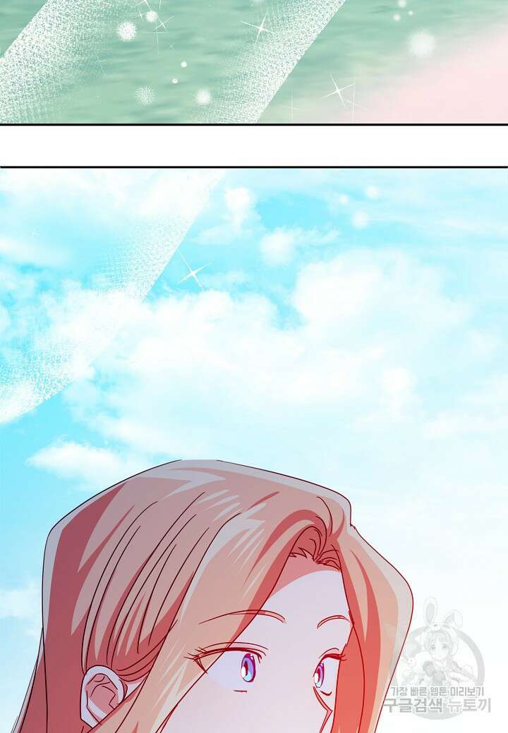 집착 서브 남주를 키웠습니다 68화 3