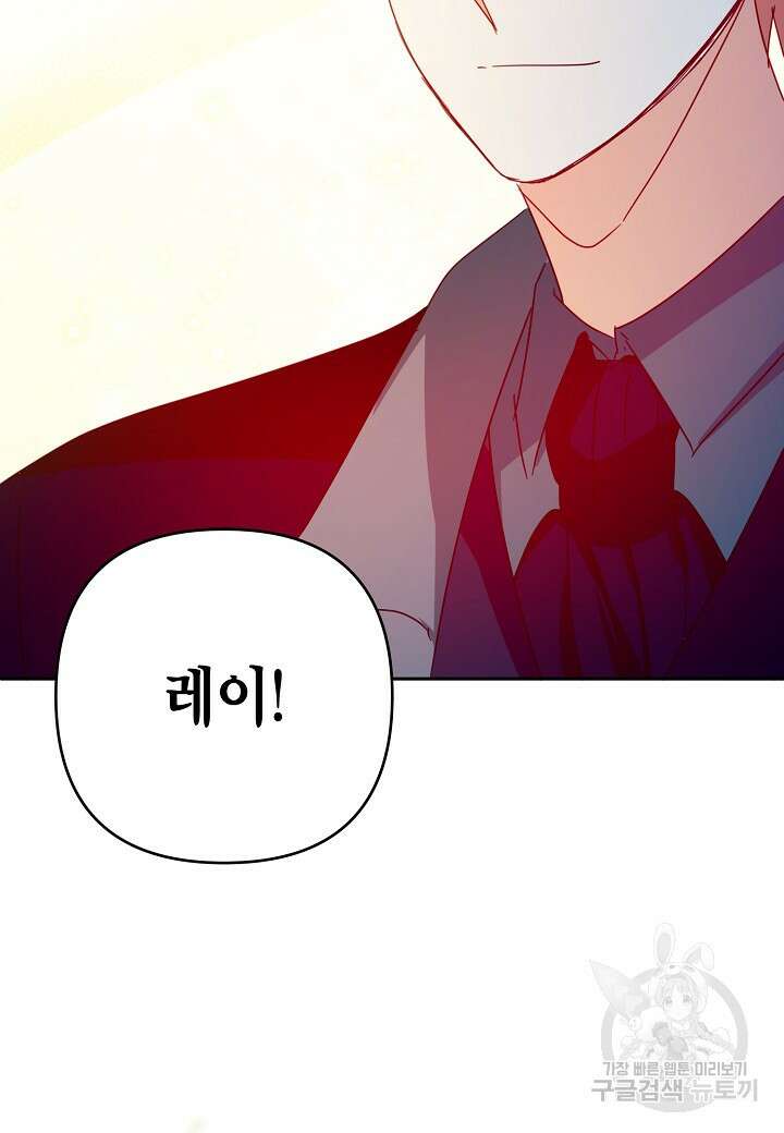 집착 서브 남주를 키웠습니다 68화 6