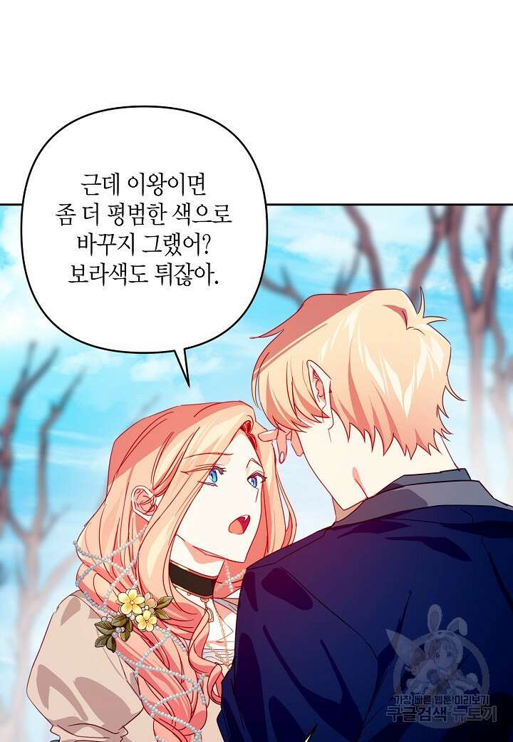 집착 서브 남주를 키웠습니다 68화 12