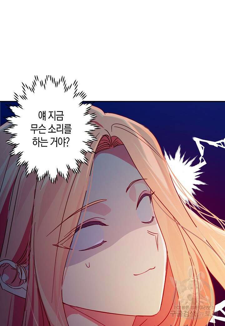 집착 서브 남주를 키웠습니다 68화 28