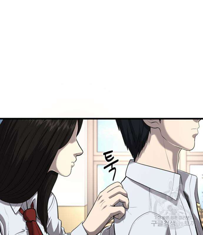 대리게임 8화 2