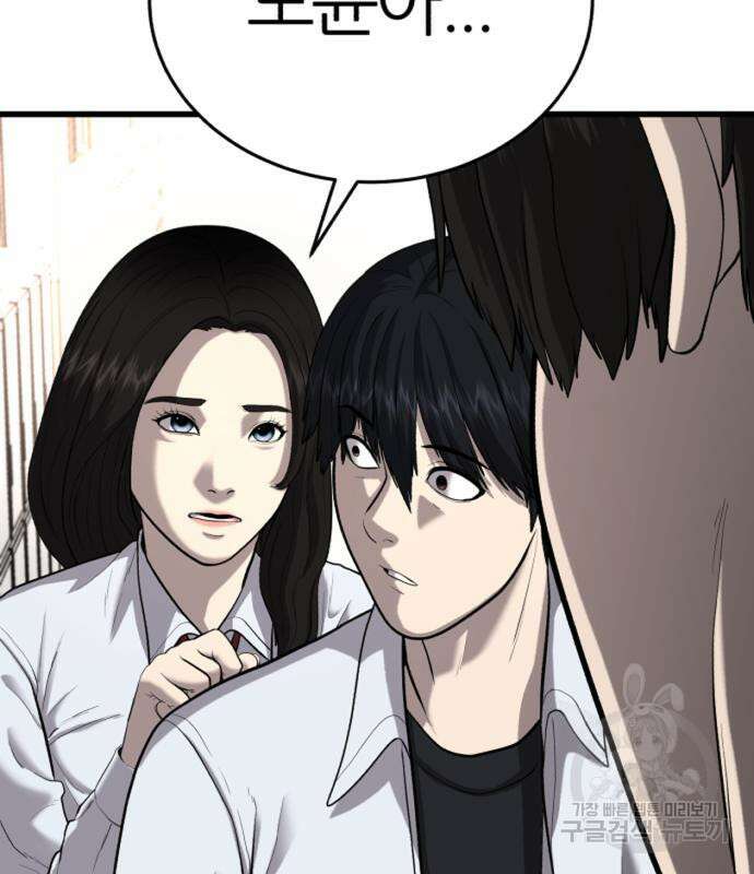 대리게임 8화 4