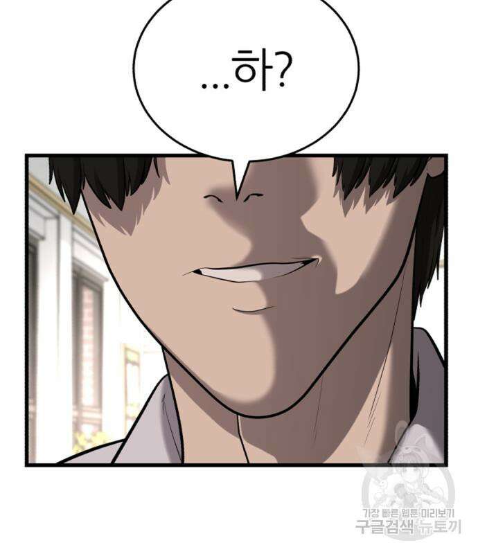 대리게임 8화 6
