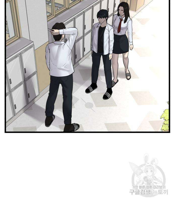 대리게임 8화 12