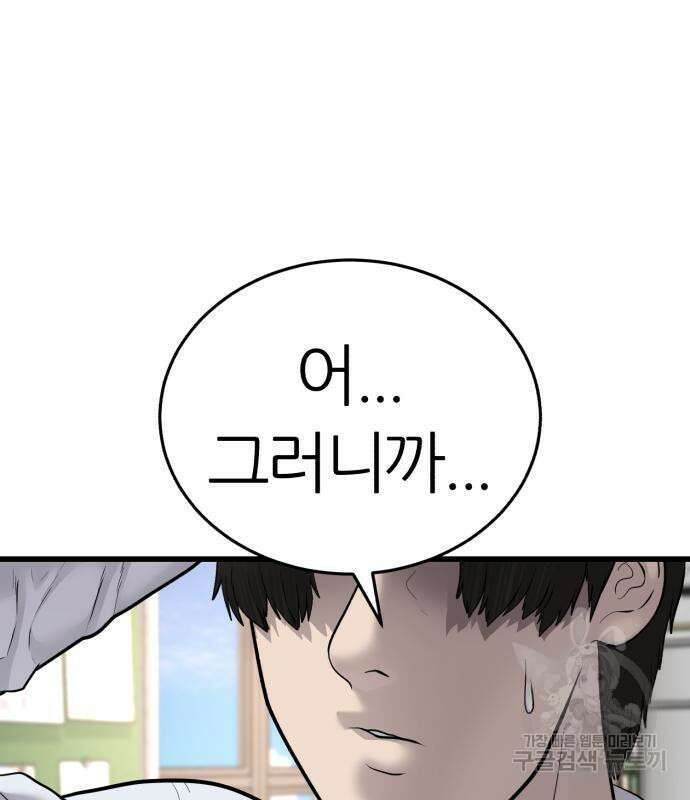 대리게임 8화 13