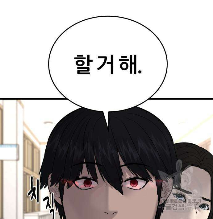 대리게임 8화 16