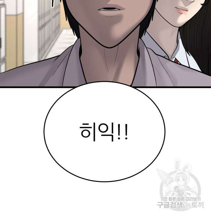 대리게임 8화 17
