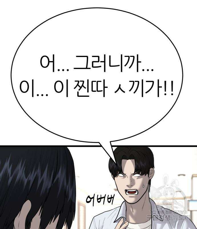 대리게임 8화 18