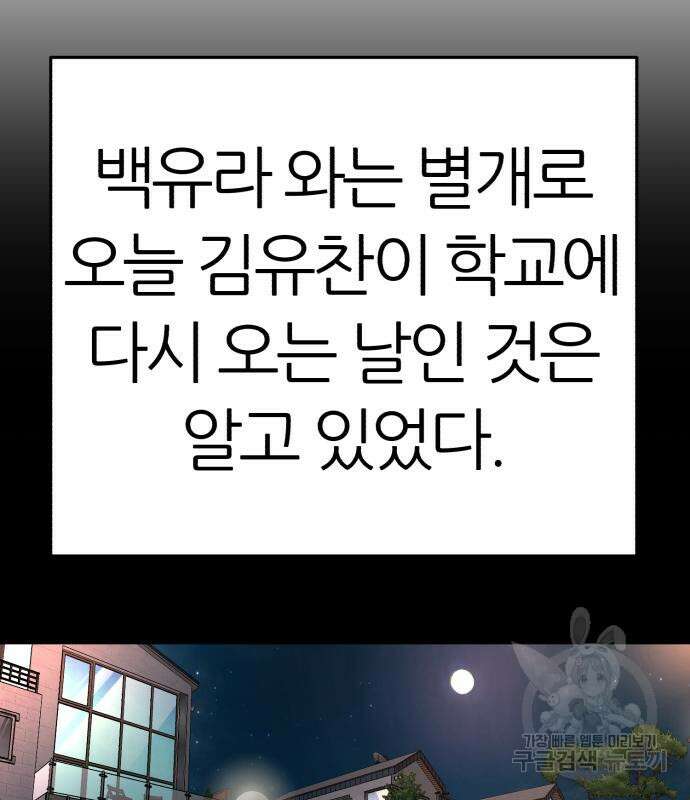 대리게임 8화 20