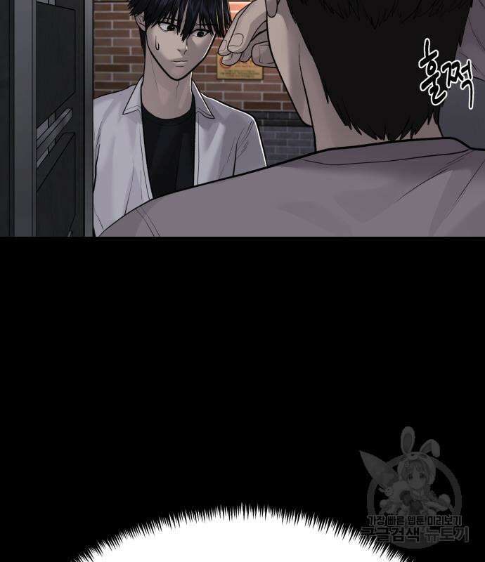 대리게임 8화 22