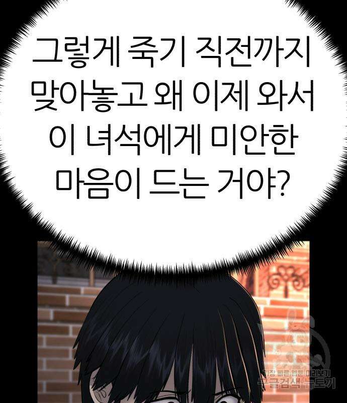 대리게임 8화 23