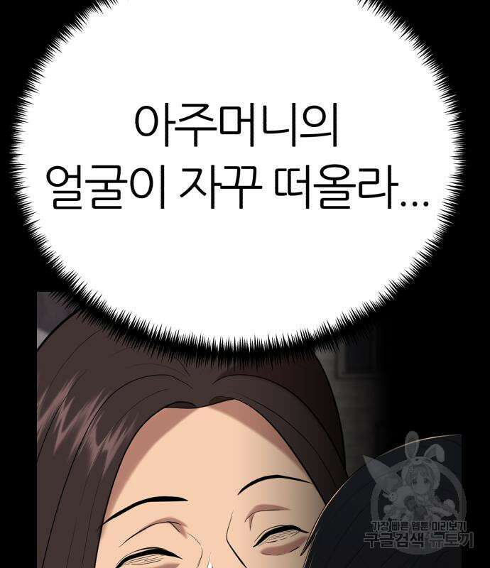 대리게임 8화 25