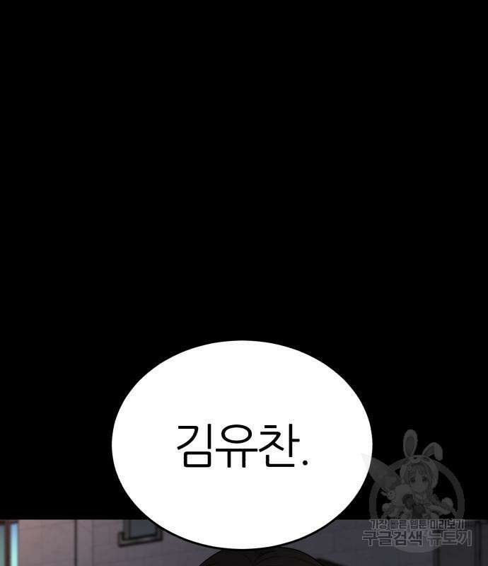 대리게임 8화 29
